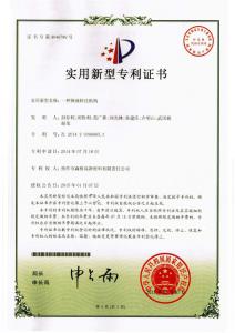 HNSG-實用新型專利5-一種銅液轉(zhuǎn)注機構