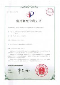 HNSG-實用新型專利7-一種用于銅及銅合金窄帶連續(xù)鑄造的寬度可調(diào)節(jié)誘導裝置