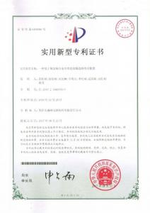 HNSG-實用新型專利10-一種用于銅及銅合金窄帶連續(xù)鑄造的牽引裝置