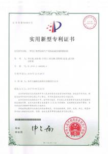 HNSG-實用新型專利9-一種用于熱型連鑄生產(chǎn)的結晶器在線快換機構
