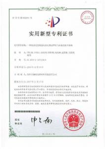 HNSG-實用新型專利12-一種水封式連續(xù)退火的無滑動牽引與往復式烘干機構